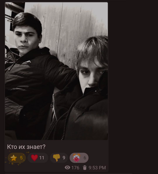 Файл:Роковой пост 4 февраля подслушка.png