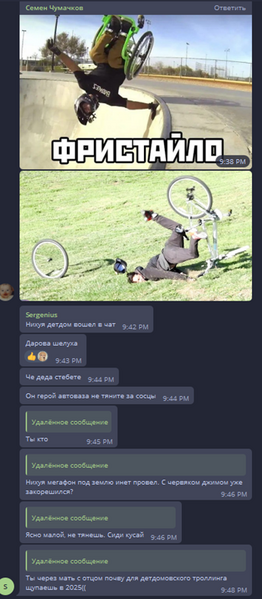 Файл:Чат КрасЧП.png