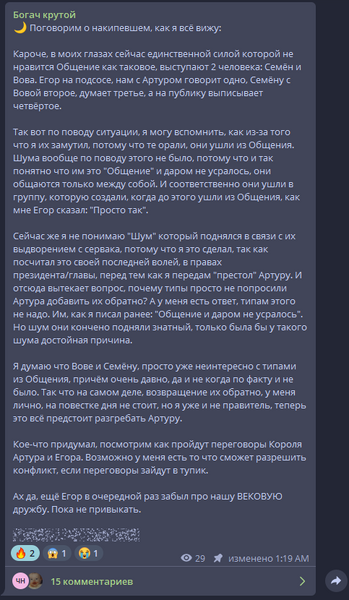 Файл:Пост Тимофея.png