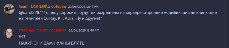 Файл:Вопрос Артура про читы CarolLand 22.png