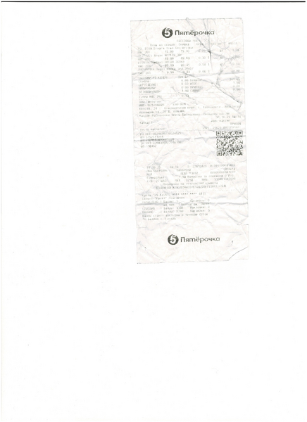 Файл:Чек Артура.png